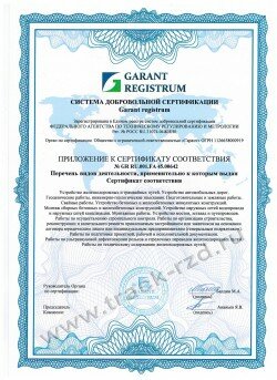 Сертификат эко 2