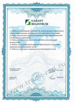 Сертификат OHSAS 3